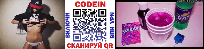 где найти   Минусинск  Codein Purple Drank 