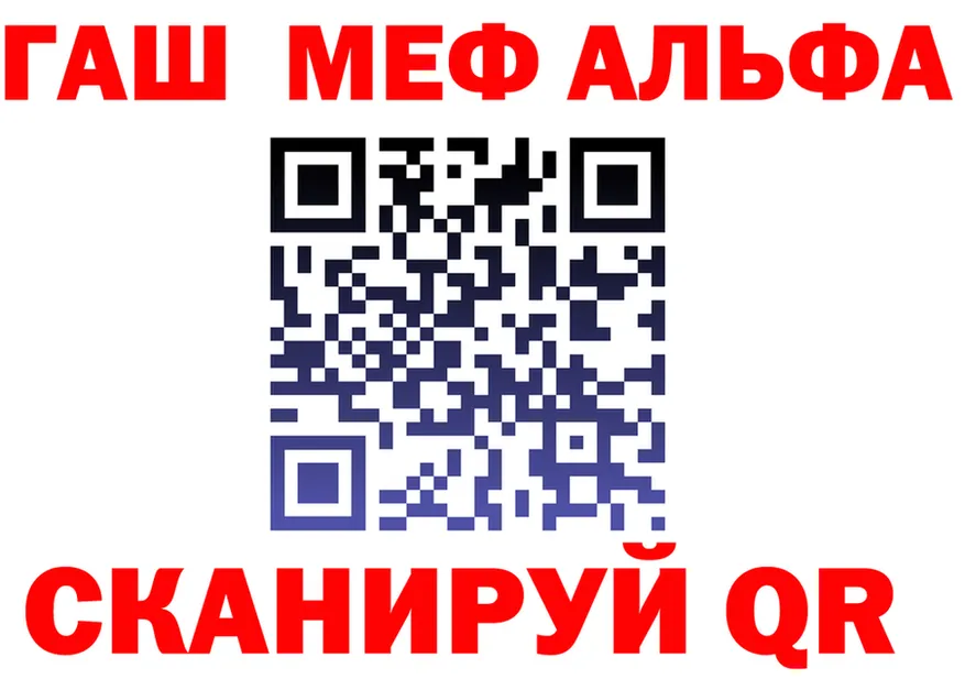 МЕФ 4 MMC зеркало нарко площадка OMG Минусинск