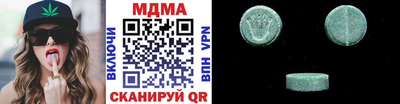 магазин продажи наркотиков  kraken зеркало  MDMA crystal  Минусинск 